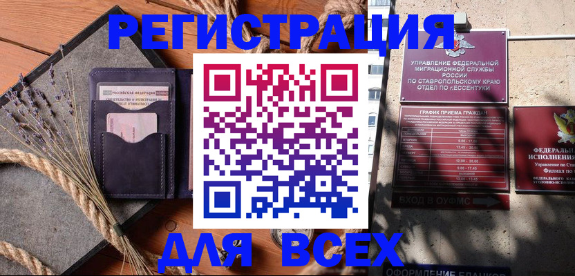 регистрация для дет. сада в Хасавюрте