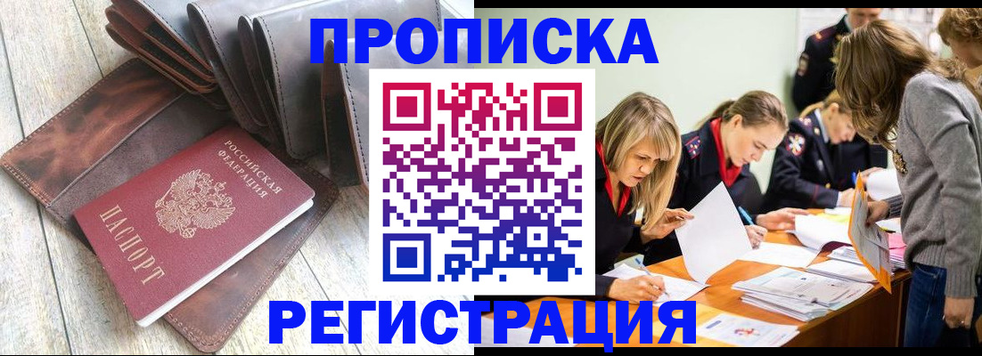 временная регистрация госуслуги в Хасавюрте