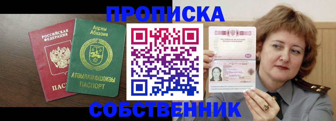 временная регистрация гарантия в Хасавюрте