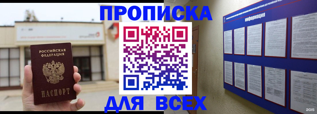 временная регистрация законно в Хасавюрте