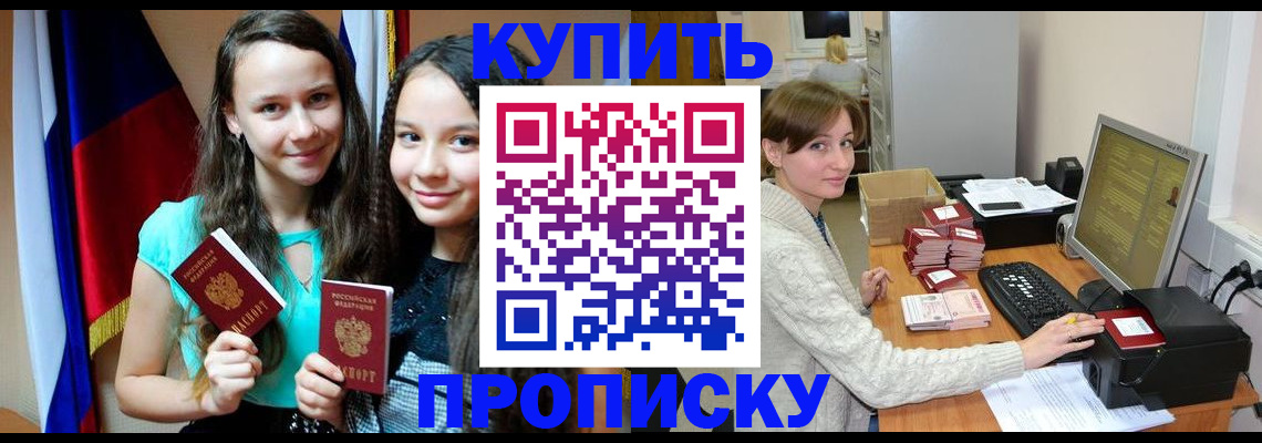 временная регистрация 2025 в Хасавюрте